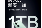 一加 Ace 2V 手机 16GB+1TB 版什么时候预售