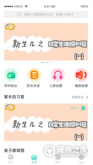 HI宝贝计划最新版