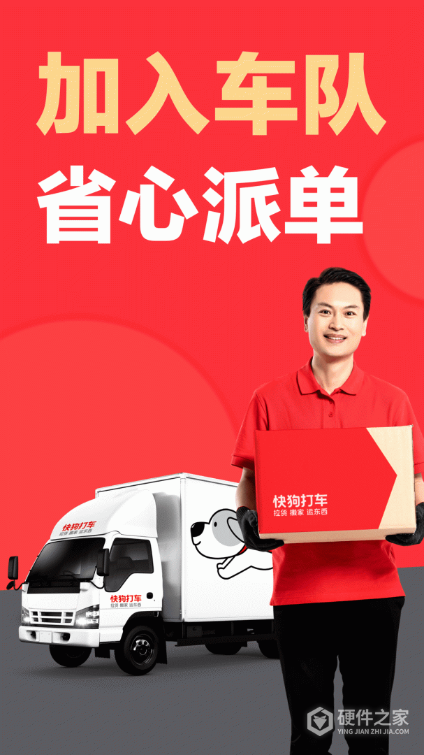 快狗打车司机版