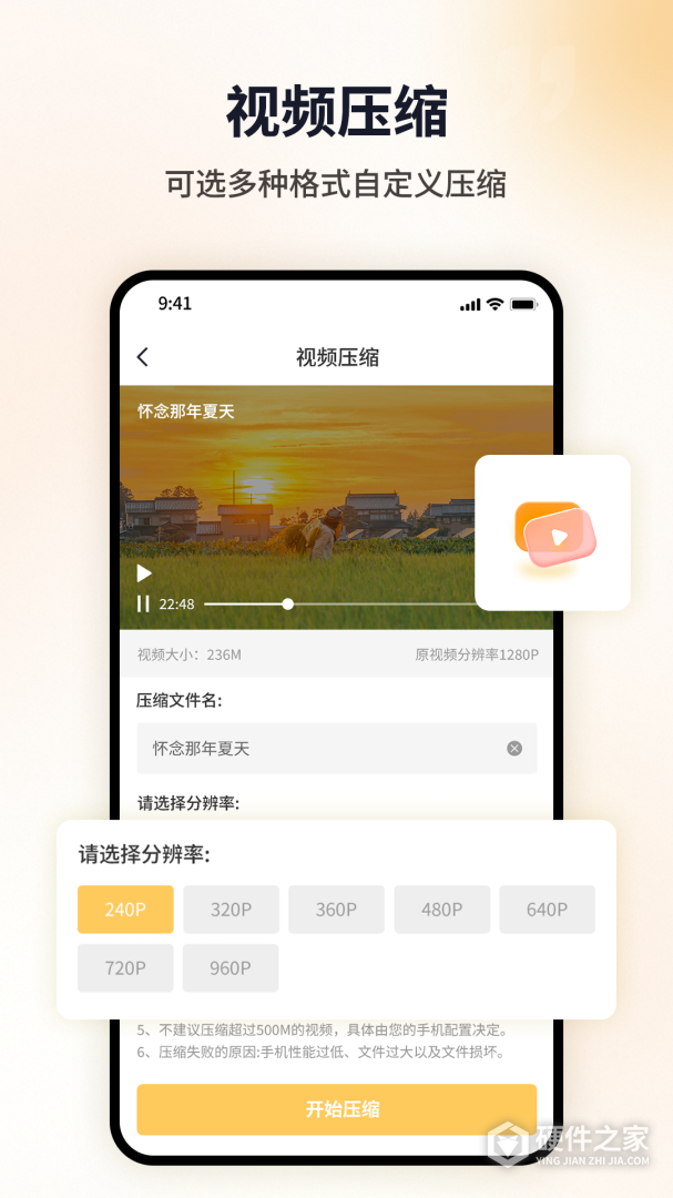图片压缩工具