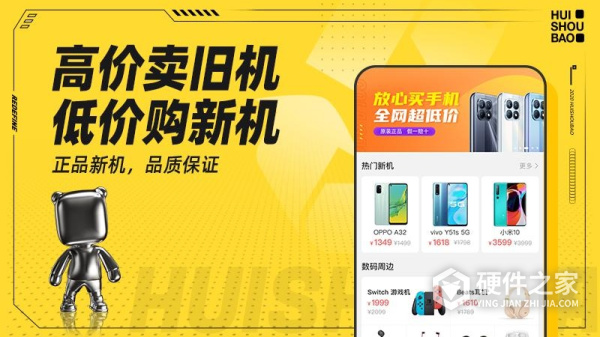 回收宝app