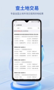建设通