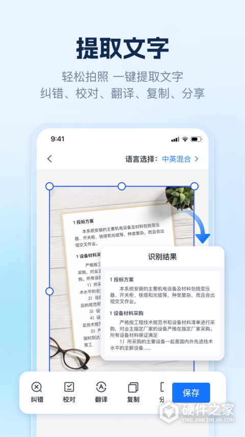 AI识别王app