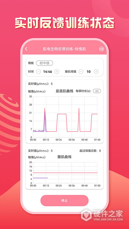 智能产康安卓版