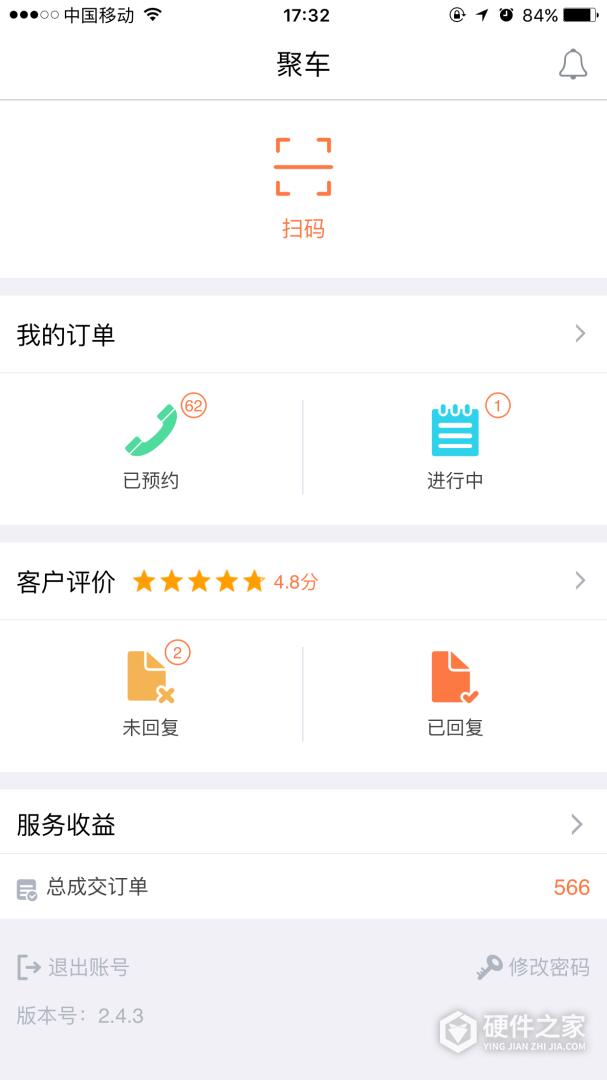e养车商户端