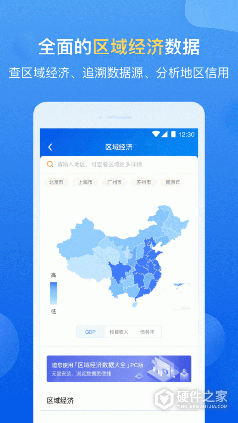 企业预警通