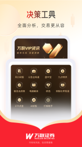 万联e万通