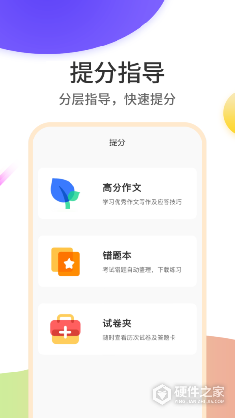 云成绩app