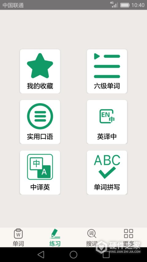 英语四六级备考app