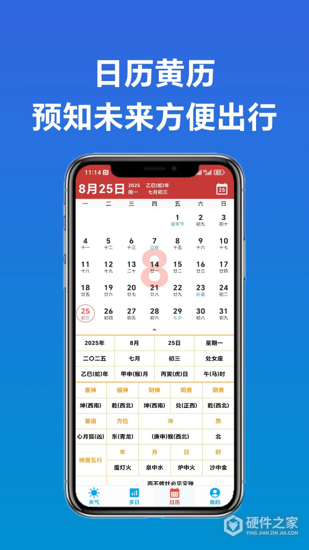 真好天气