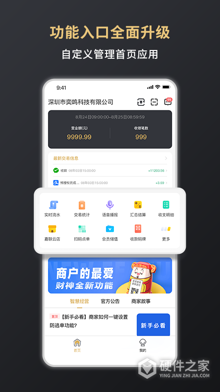 嘉联支付