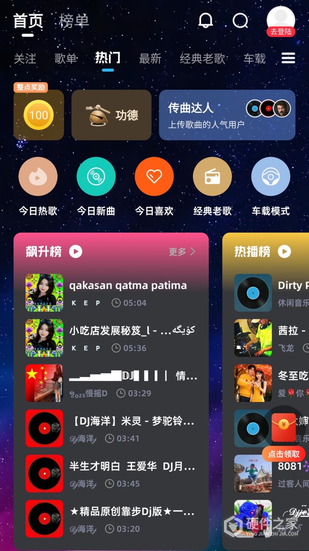 DJ音乐库