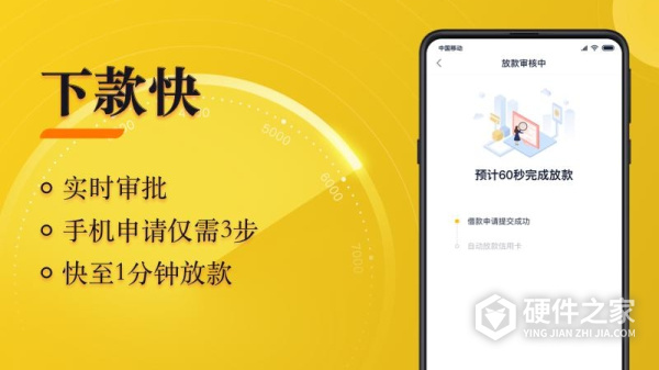 随借app