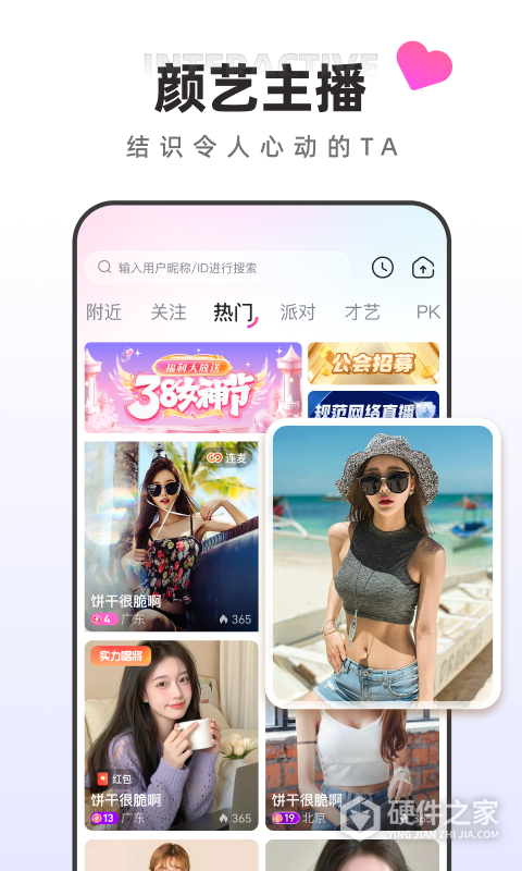 快月直播