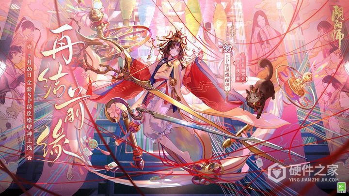 阴阳师应用宝版