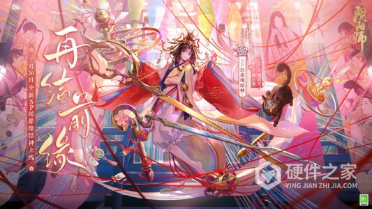 阴阳师应用宝版