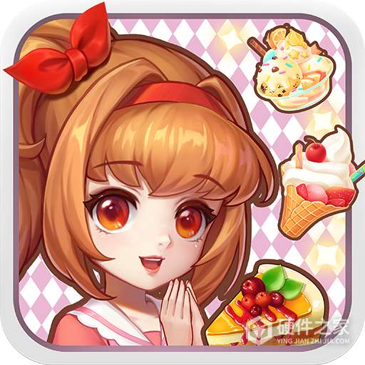 创意甜品屋九游版