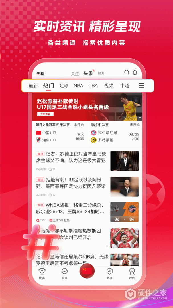 雷速体育