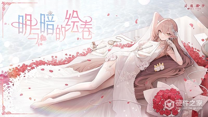 灵魂潮汐bilibili版