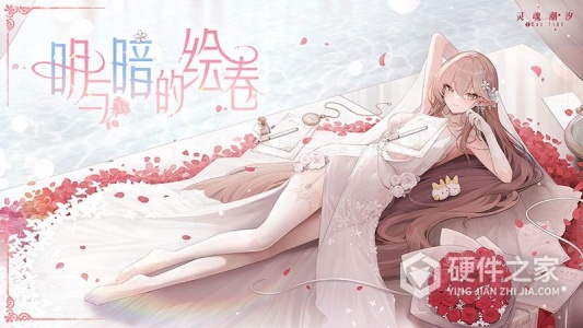 灵魂潮汐bilibili版