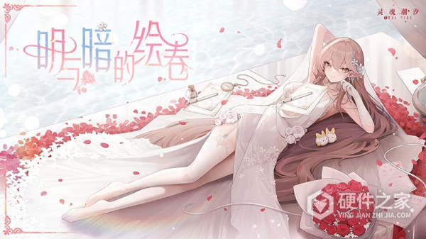 灵魂潮汐bilibili版