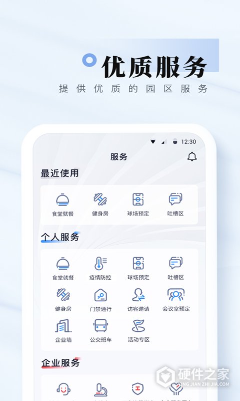 我爱崖州湾app