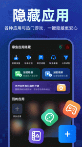隐藏应用图标
