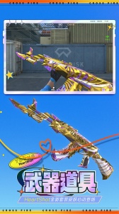 穿越火线枪战王者