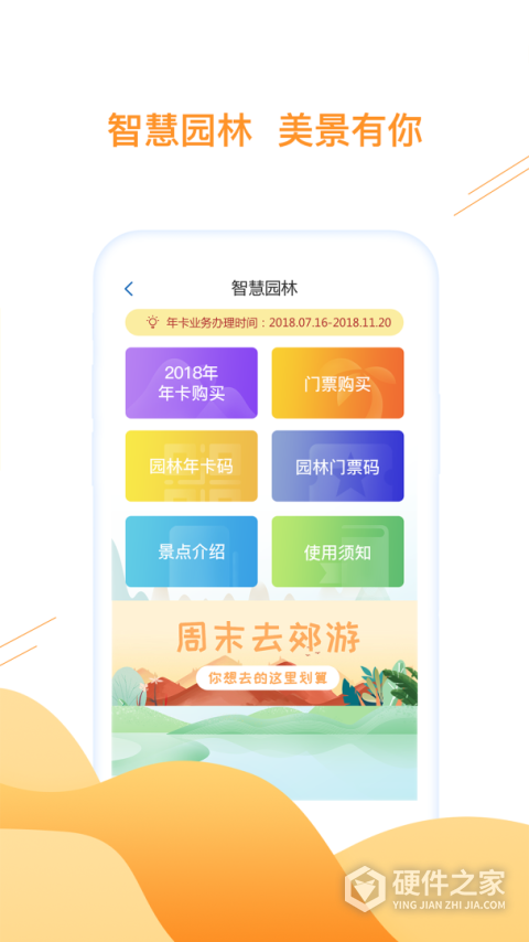 合肥通卡app