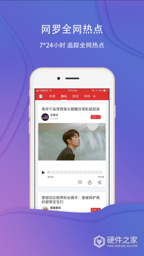 乐听头条app
