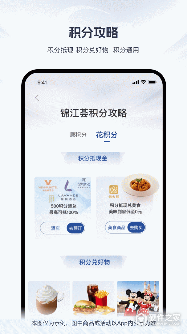 锦江酒店