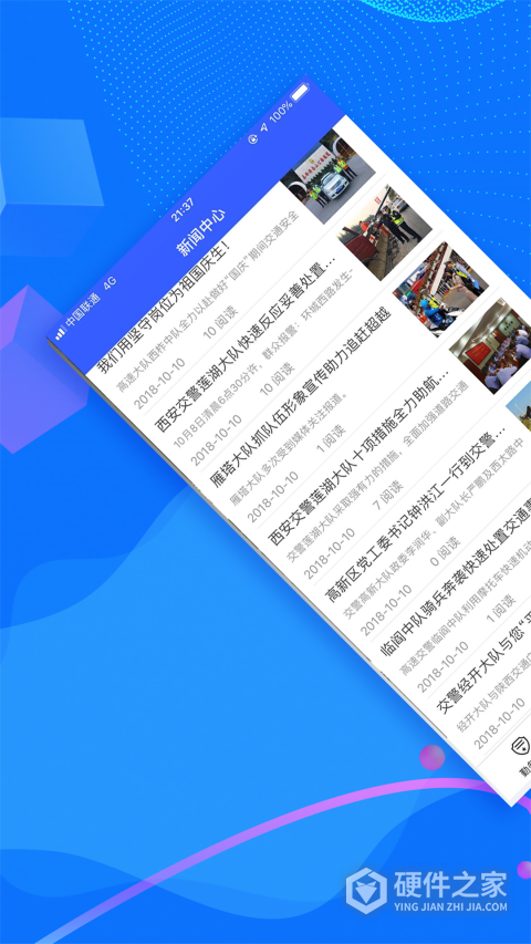 西安交警警用版
