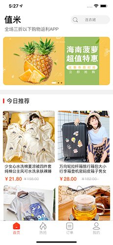 值米商城app