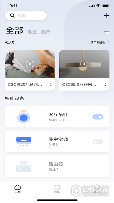 萤石互联app