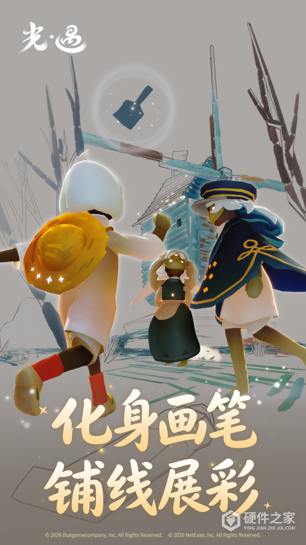 光遇
