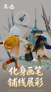光遇
