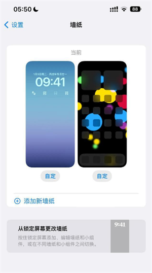 ios16锁屏小组件怎么添加健康码