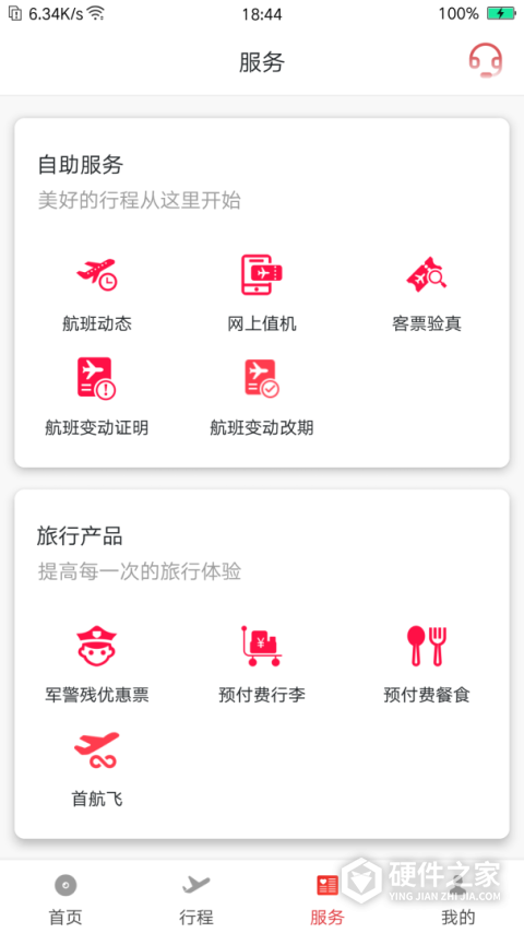 首都航空App
