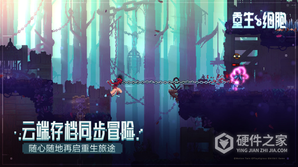 重生细胞bilibili版