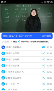 小学英语角