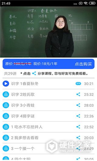 小学英语角app