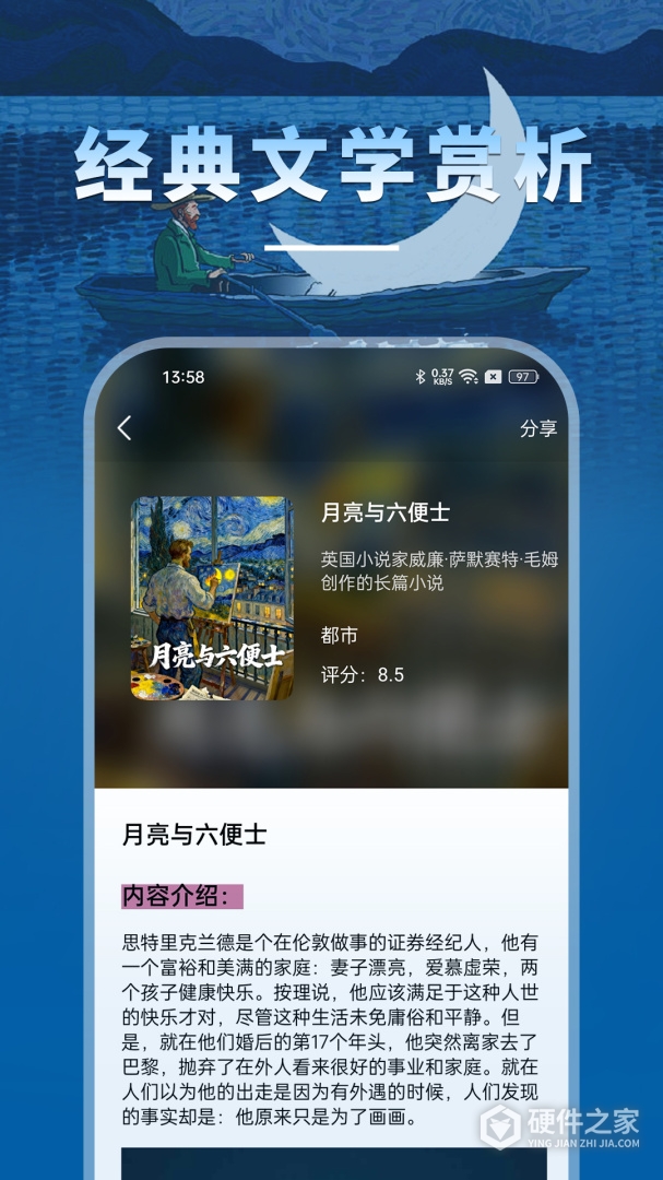海棠小说