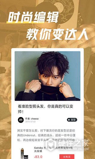 男人帮app