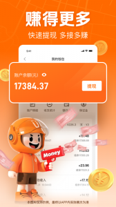 UU跑腿跑男端