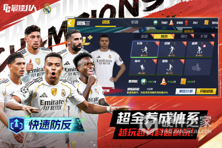 最佳11人