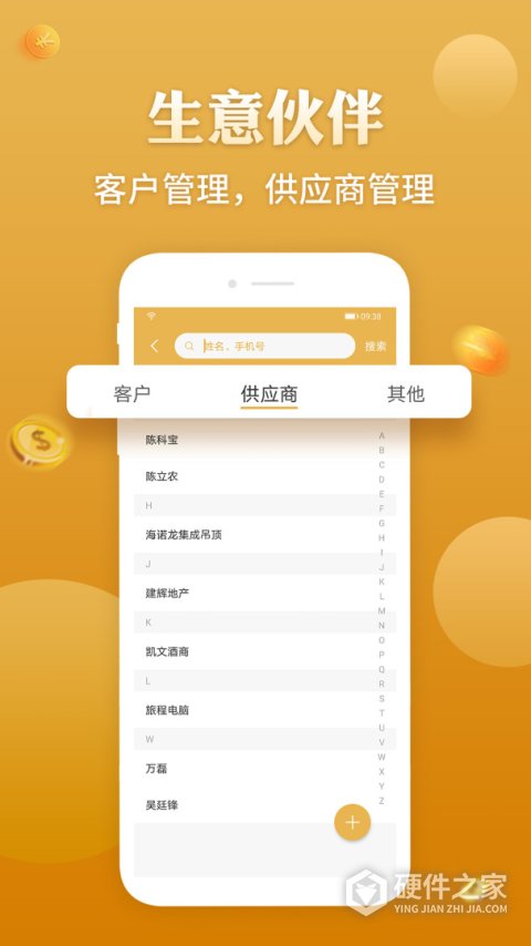 老板记账