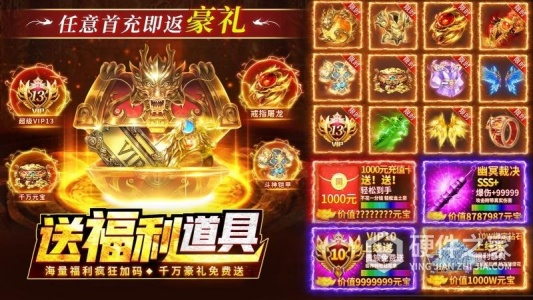 热血合击