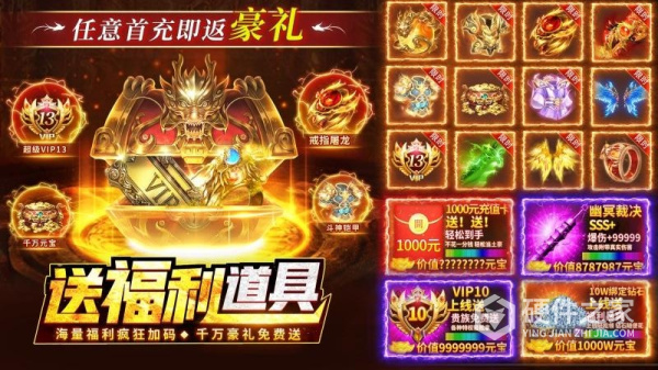 热血合击