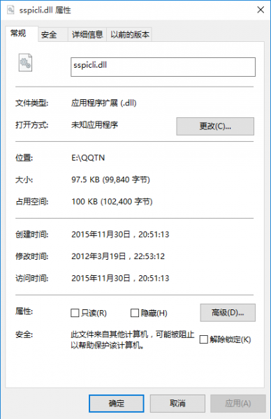 处理计算机丢失sspicli.dll问题有哪些方法