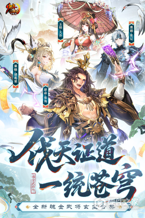 少年三国志果盘客户端
